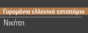anestidis-client-1