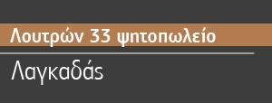anestidis-client-12