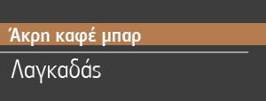 anestidis-client-14