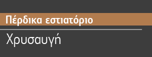 anestidis-client-17