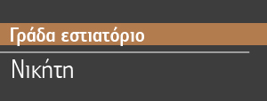 anestidis-client-2