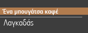 anestidis-client-20-2