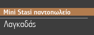 anestidis-client-9